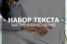 Набор текста на русском и казахском языках.