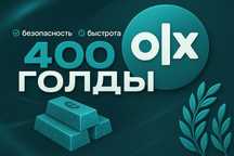 400 Голды | Standoff 2