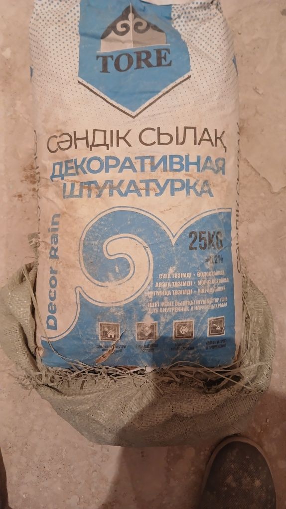 Продам смеси для ремонта