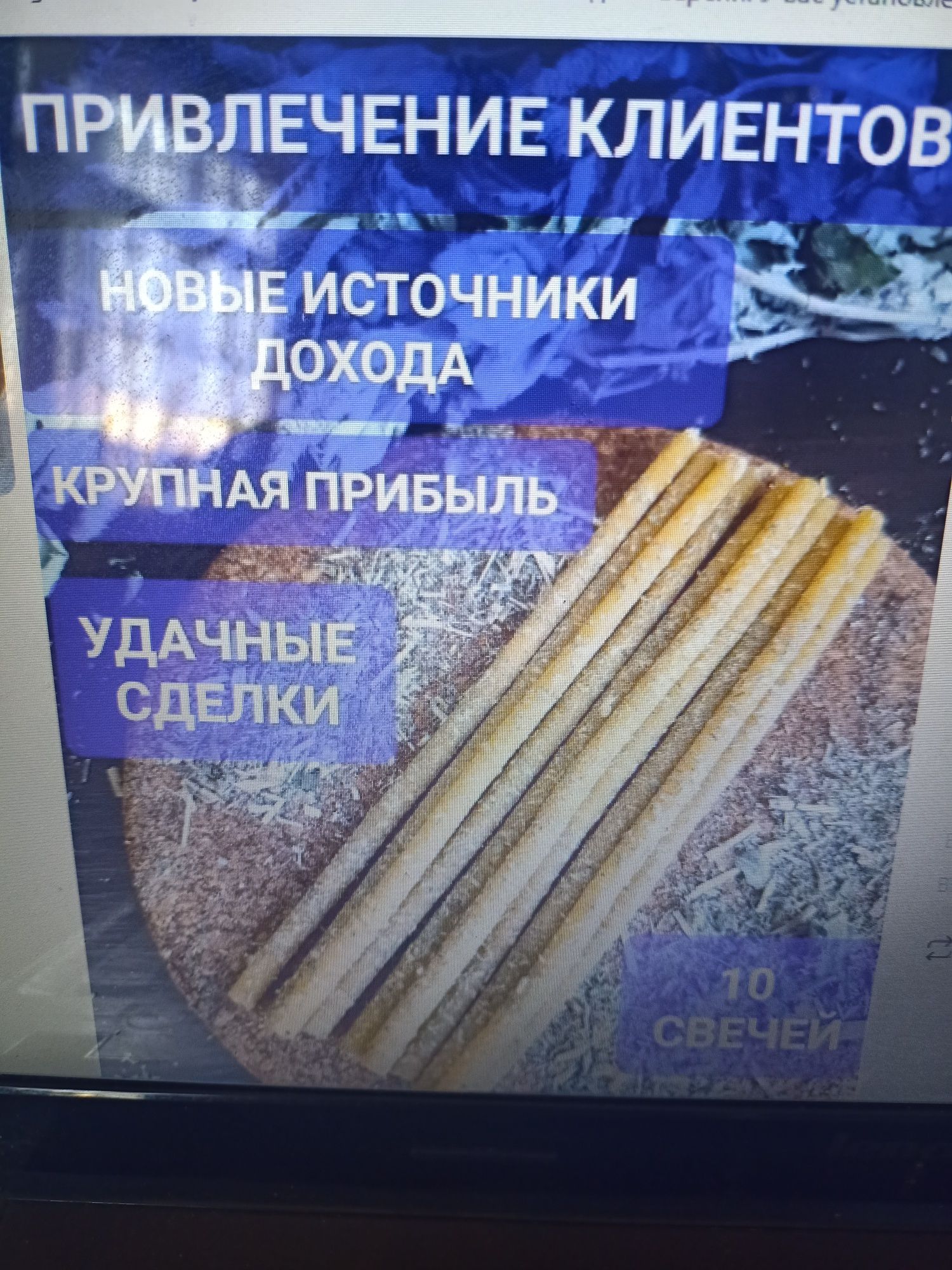 Свечи восковые для привлечения дохода,  для здоровья,чистка дома