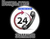 Вскрытие замки ремонт замка взлом замка взлом замки Медвежатник замков
