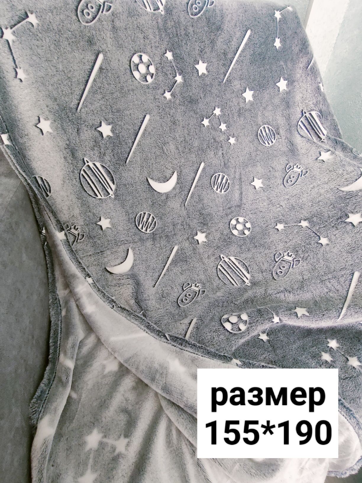 Продам пледы неоновые (светятся в темноте)