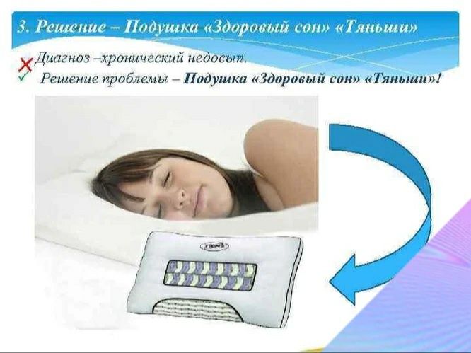 Подушка лечебная