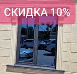 Пластиковые Окна Двери Витражи