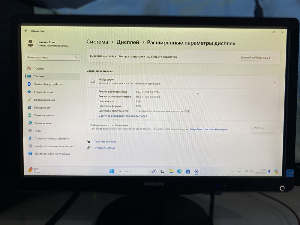 Монитор PHILIPS 19
