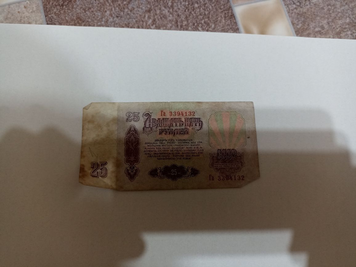 Продам советские купюры