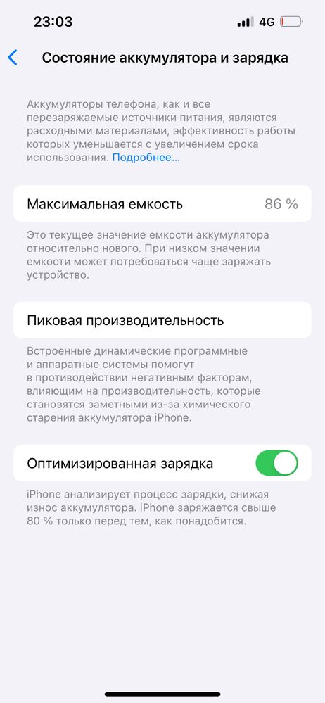 iPhone 13 128 ГБ Зелёный 86 АКБ торг есть разумный смартфон топ