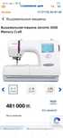 Вышивальная машина janome 350