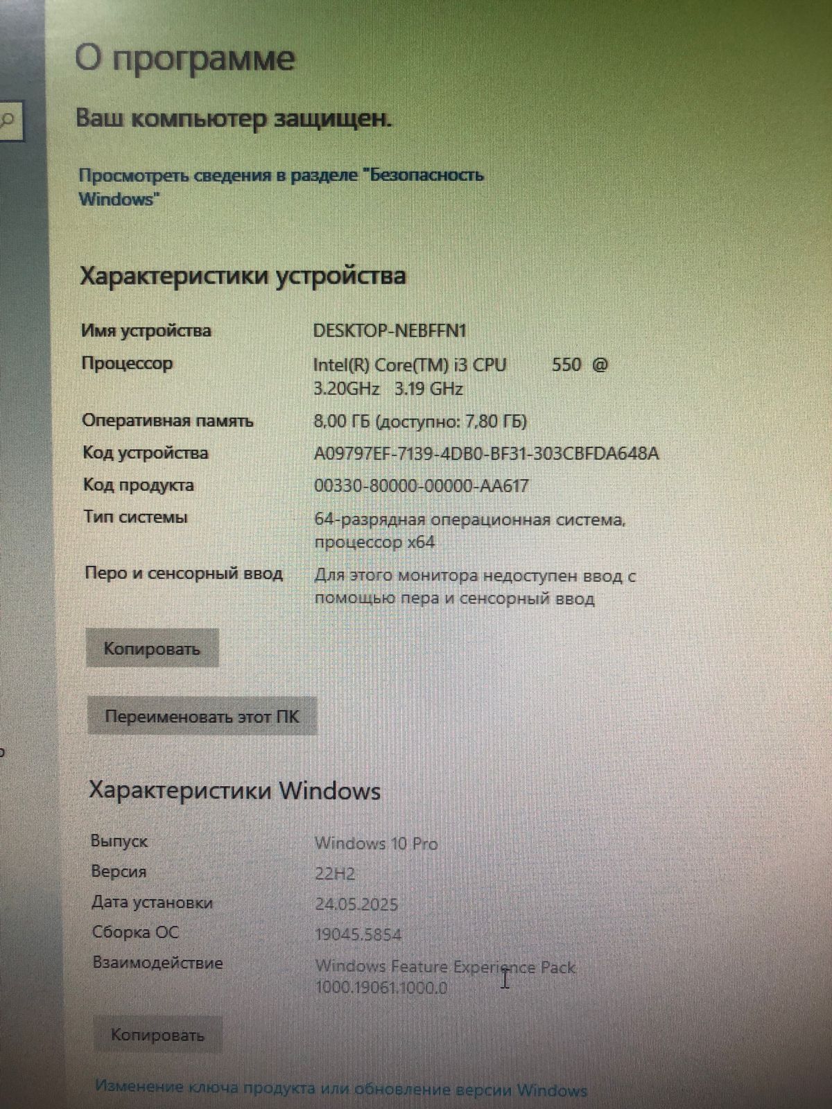 Продам Моноблок компьютер