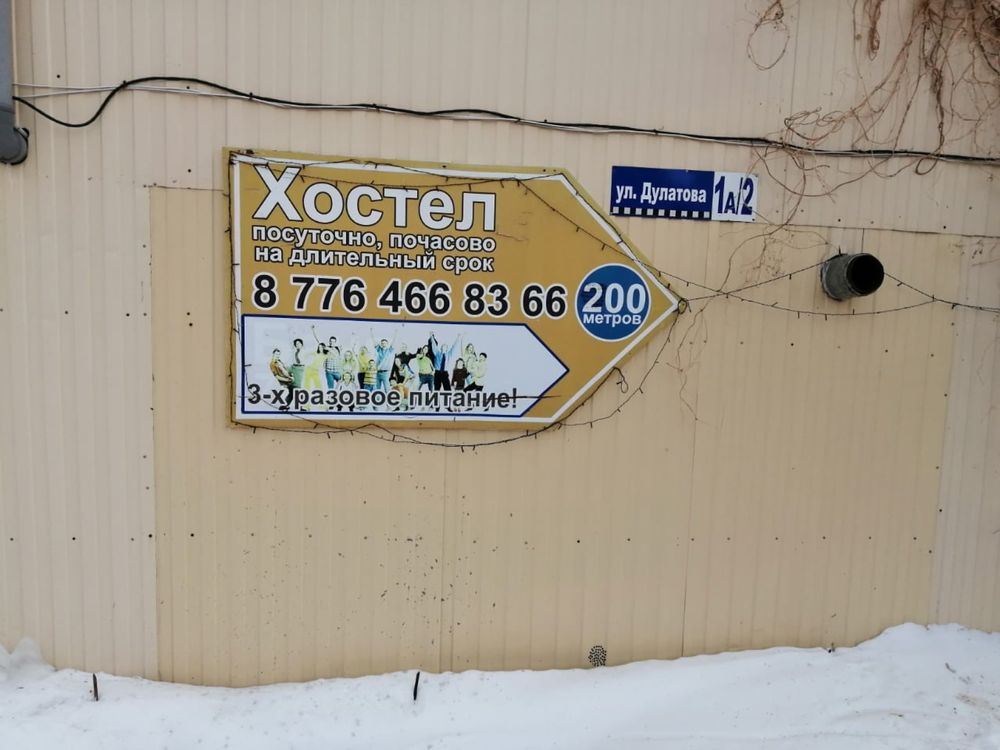 Сдам комнаты хостел