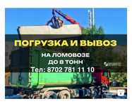 Метал принимаем металла