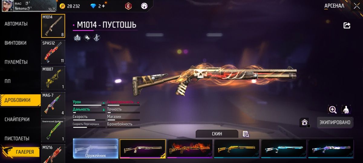 ФФ аккаунт сатам 20К