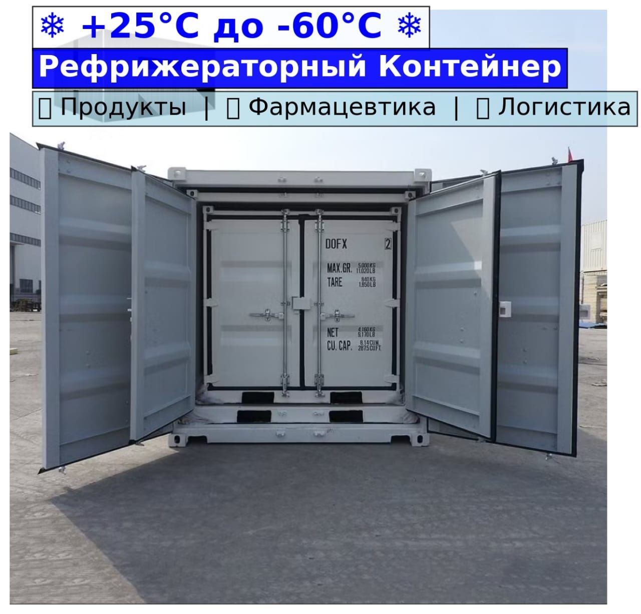 Холодильные и морозильные камеры