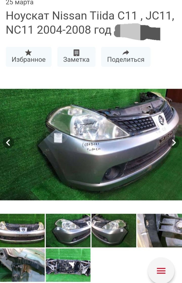 Дорестайлинг  Nissan Tiida 2004-07