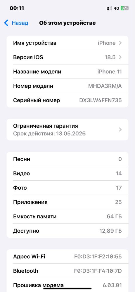 Айфон 11 новый черный