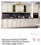 Кухонный гарнитуры