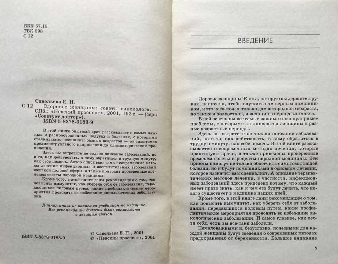 Личная жизнь+ Подборка книг_03