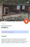 Клетки для кроликов