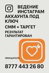 Реклама/продвижение/таргет/смм