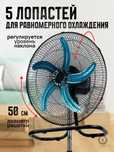 Вентилятор 3 в 1
