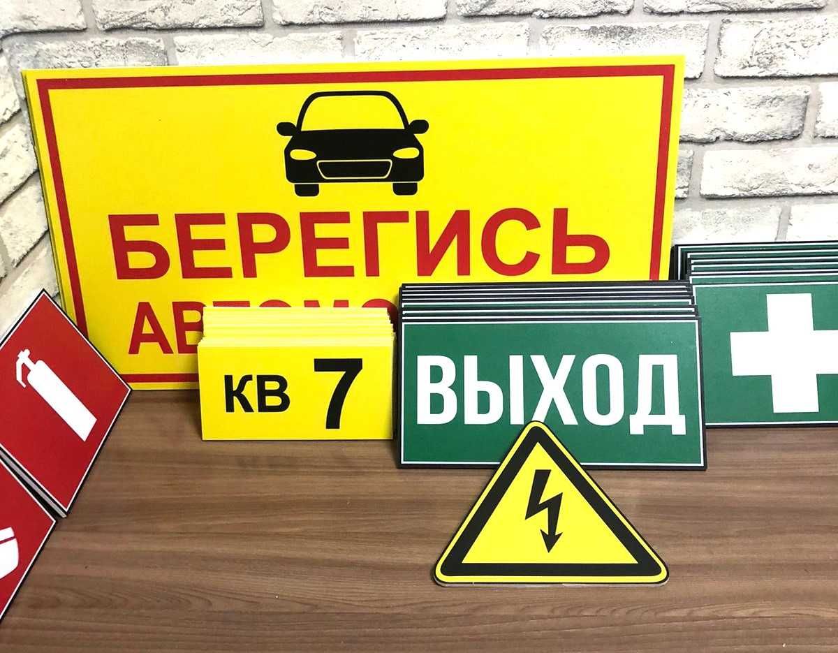 Таблички и Информационные стенды из ПВХ, Баннер, Оракал на авто