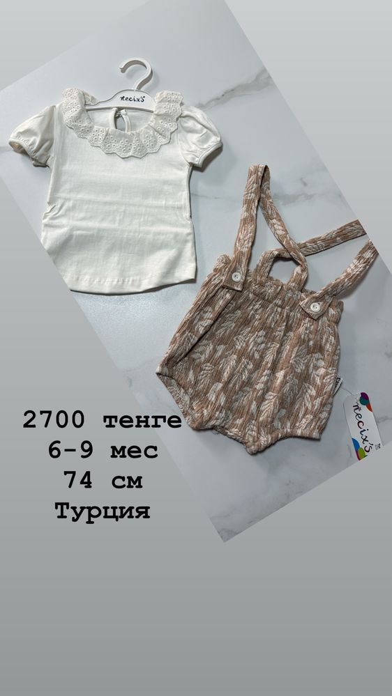 Детская одежда до года для девочек