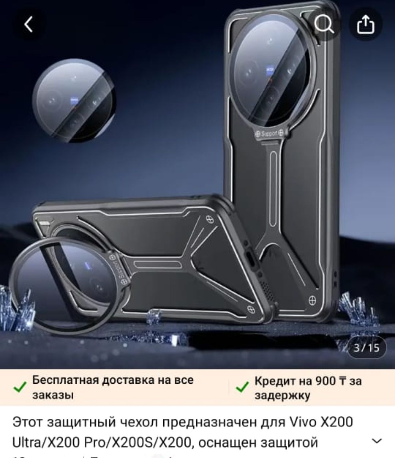 Чехол на смартфон Vivio X 200 pro
