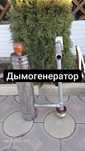 Продам дымогенератор .для копчения