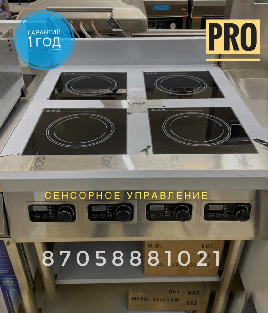 Индукционные плиты 4х настольная.Плиты индукционные 1,2,3,4,6