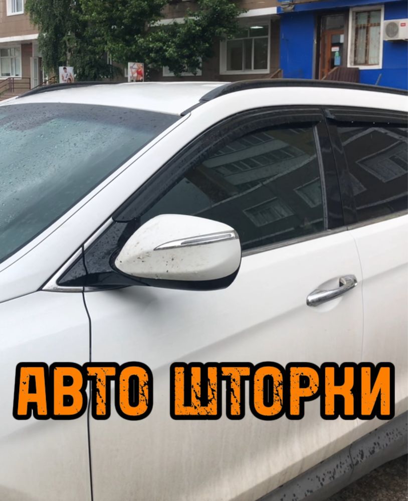 Авто шторки / Автошторки Hyundai Santa-Fe 2013/2018 Астана 12.000тг