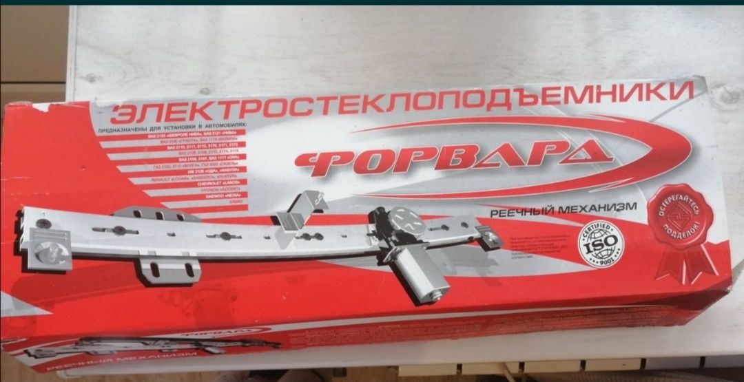 Стелоподъемники форвард