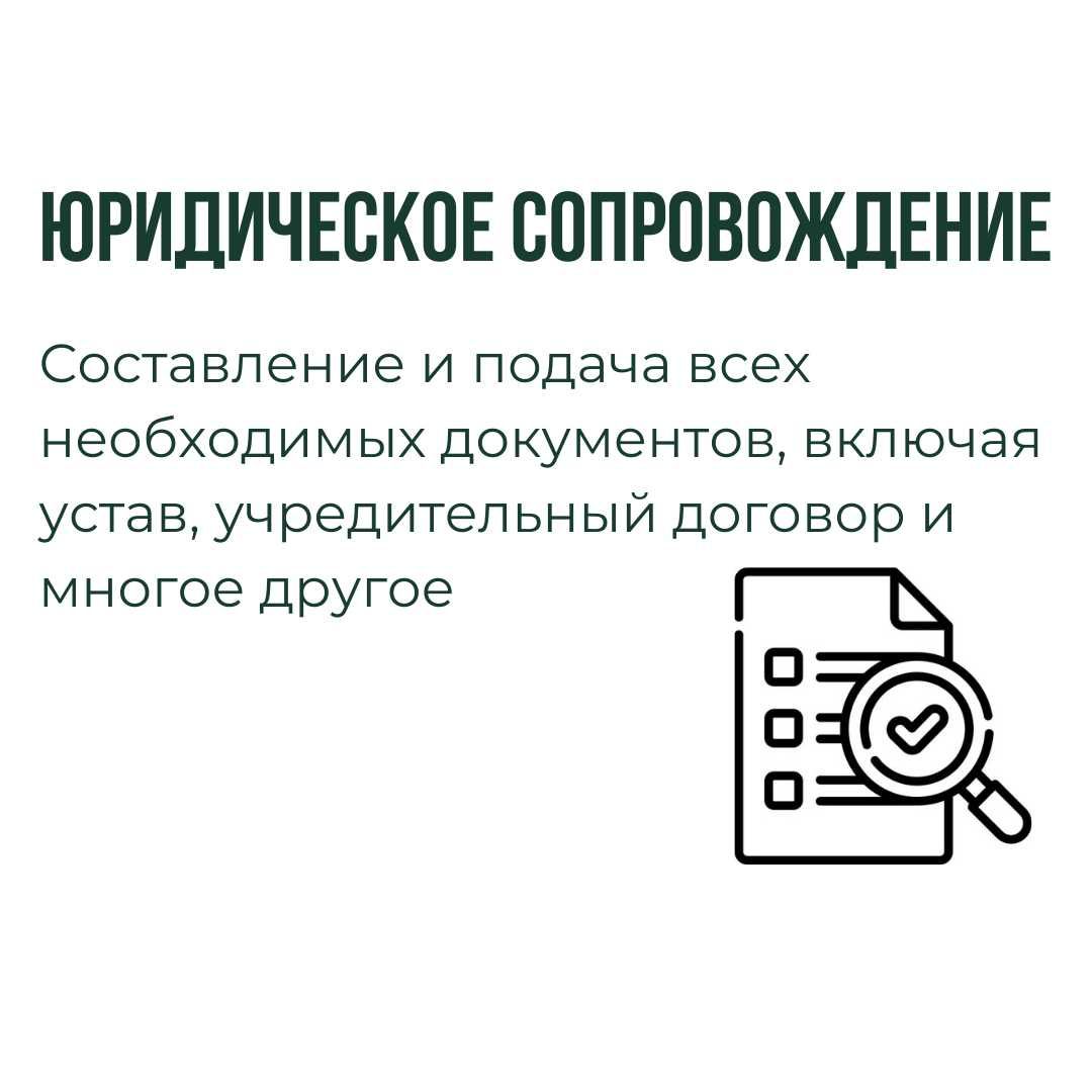 Регистрация ТОО, ИП, АО, ОО, филиала, представительства под ключ.