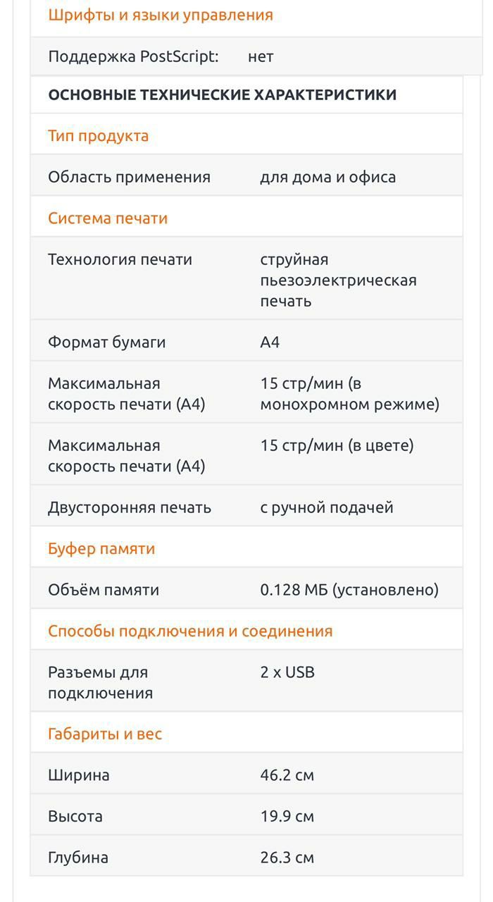Продаю принтер цветной! В хорошем состоянии!