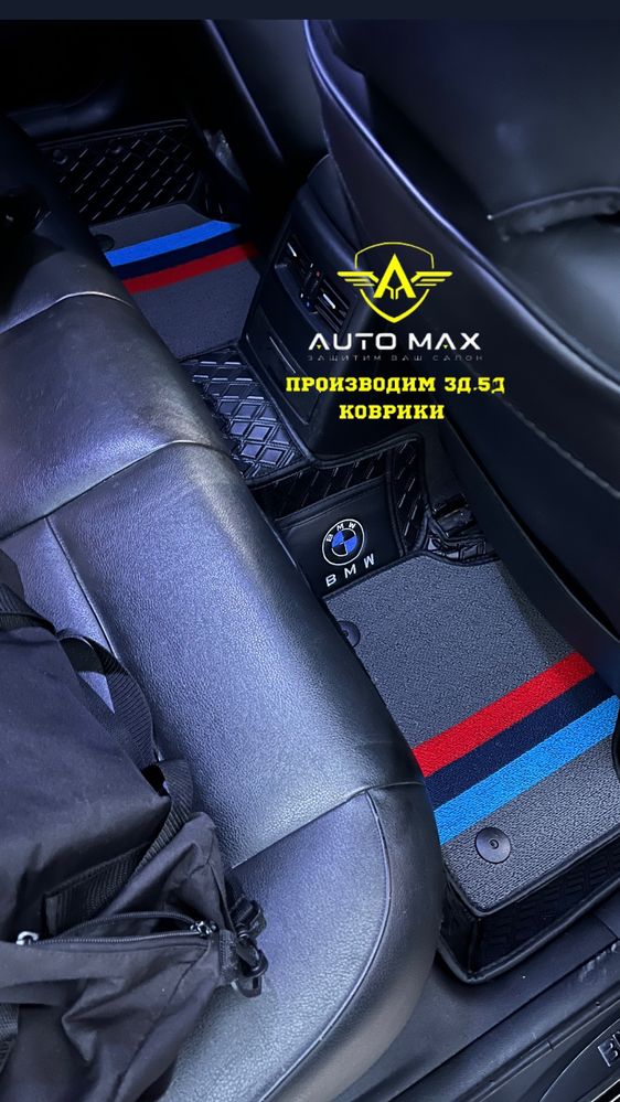 Акция Авто Полик Автоковрик 3d 3д 5д Резиновый Полики ЕВА