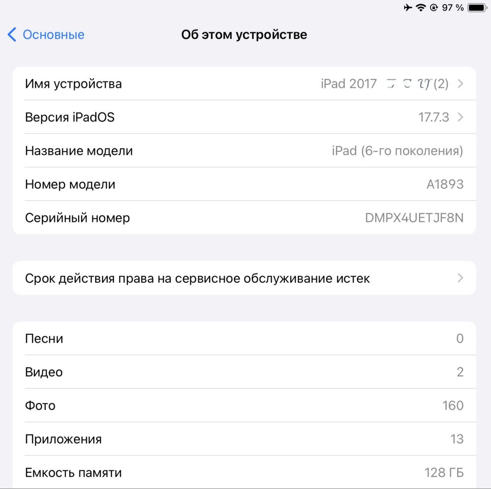 iPad 6 2018 (Wi-Fi) 128Гб