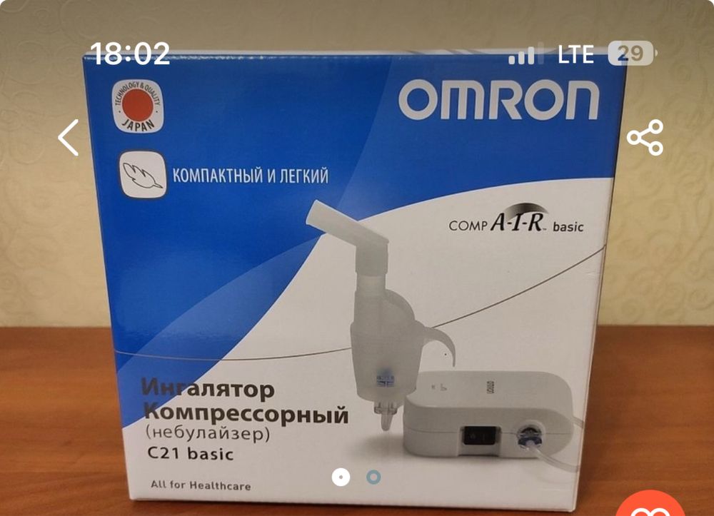 Небулайзер фирмы Омрон ингалятор