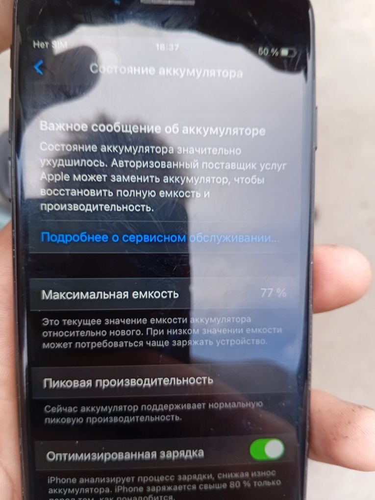 Продам IPhone--7