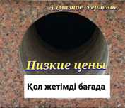 Алмазное Сверление Алмазное Бурнение Алмазное Резка Хилти Бур Отверсие