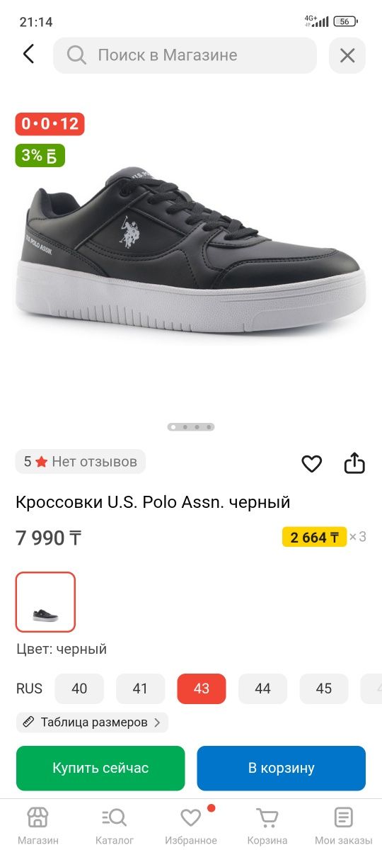 Продам , новые, не ношеные