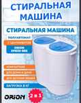 Стиральная машина полу автомат