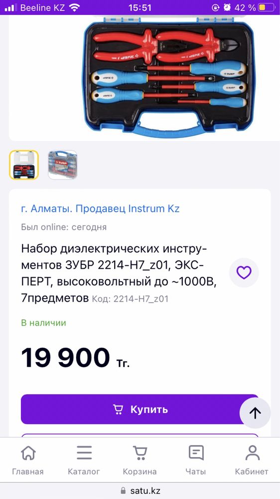 СРОЧНО!!!  Набор  диэлектрических инструментов ЗУБР