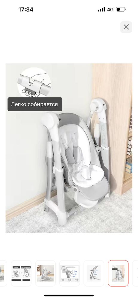 Электро качеля шезлонг 3в1