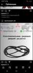 Уплотнительные резинки Паджеро 2