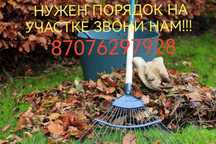 Благоустройство уборка территории.
