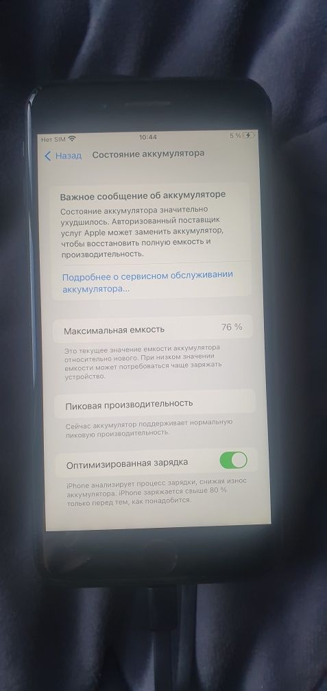 Продаю IPhone 7+ и Айпад 2