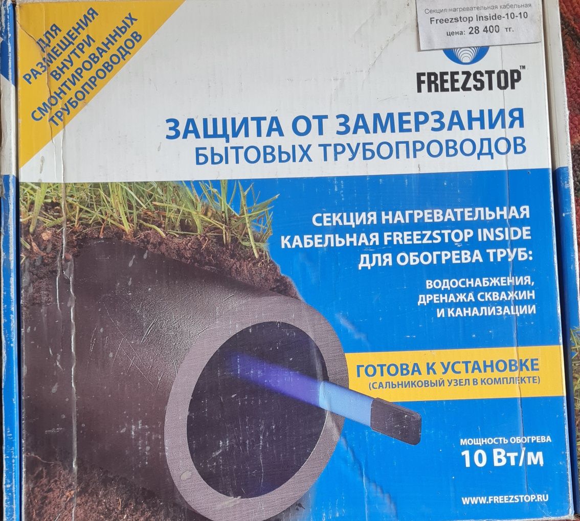 Защита от замерзания труб