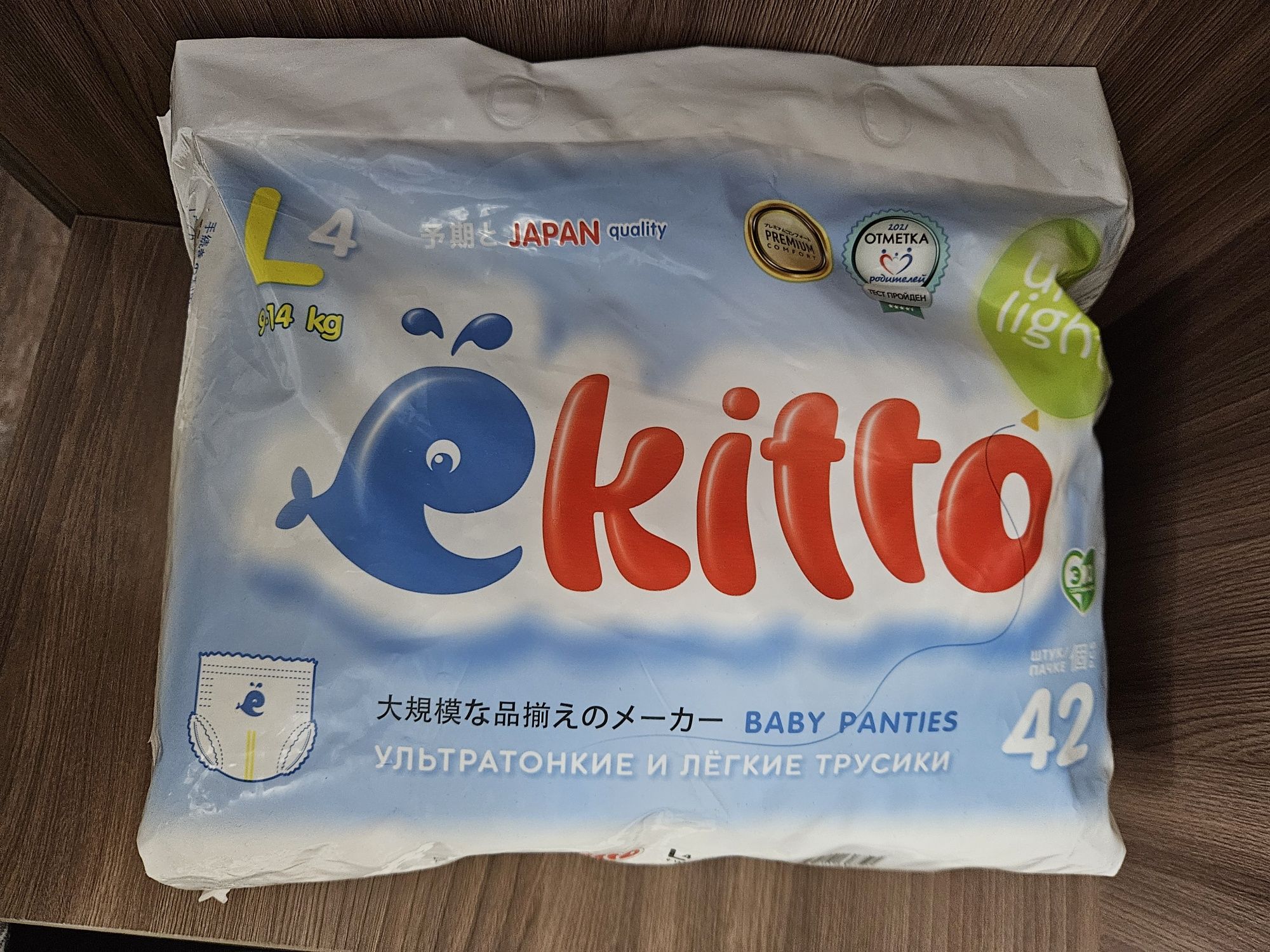 Памперс ekitto размер L 23 шт