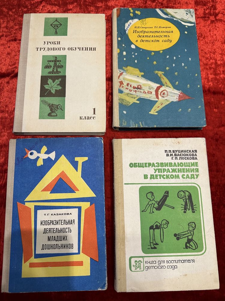Вязание,шитье.консервирование выпечка книги винтаж