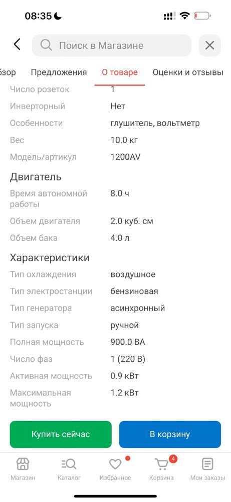 Продам бензиновый генератор