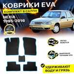 EVA, ЕВА, ЭВА полики и коврики Daewoo Nexia , Нексия